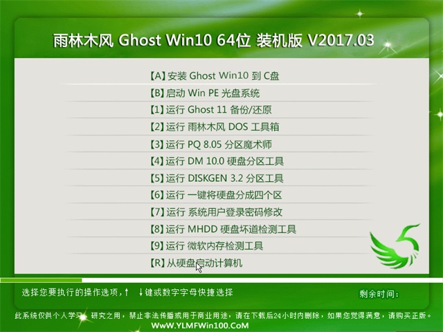 1492307473296488.jpg win10系统下载64位