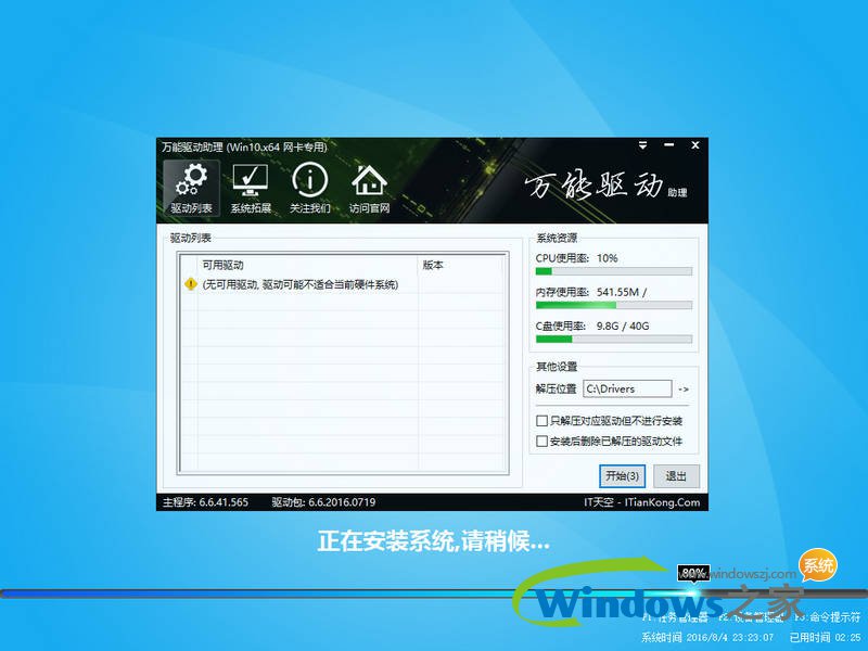 深度技术win10系统下载