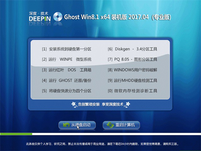win8 ghost专业版