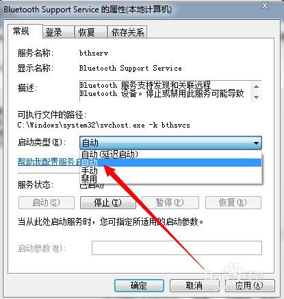 怎样开启电脑蓝牙功能