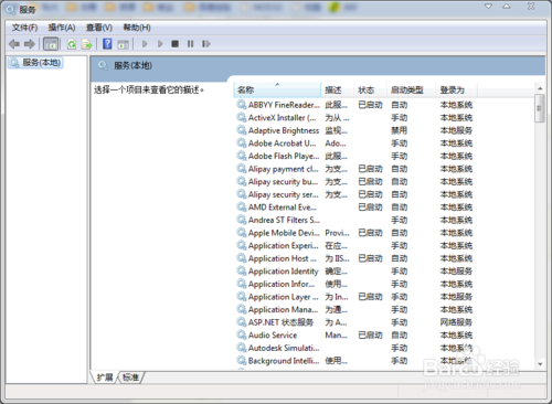 怎样开启电脑蓝牙功能