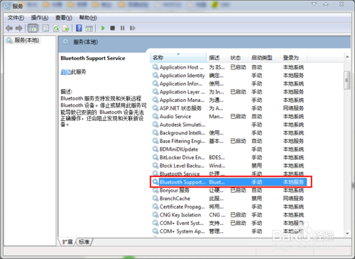 怎样开启电脑蓝牙功能