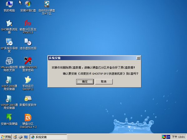中文xp系统纯净版