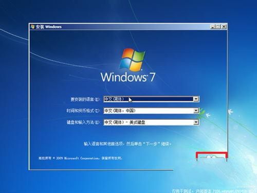 windows7系统安装