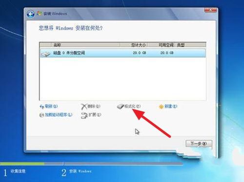 windows7系统安装