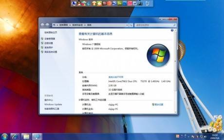 1492054083120316.jpg windows7简体中文专业版
