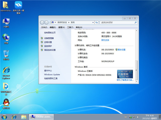 怎么装win7系统