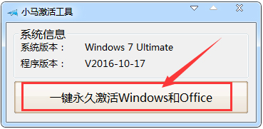 系统win7激活
