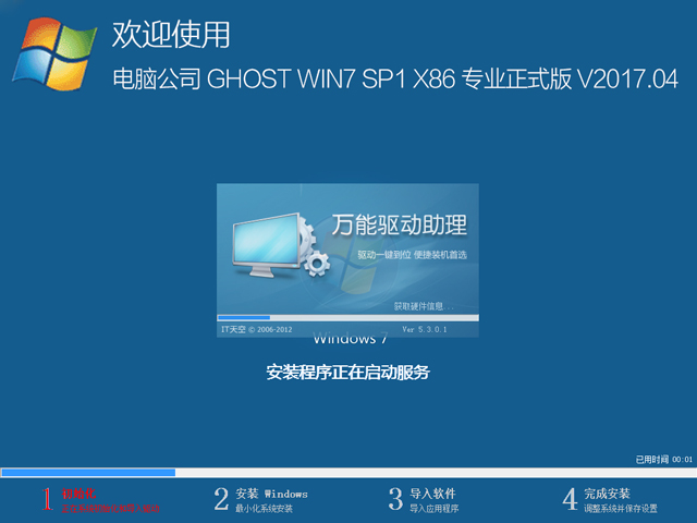 1492589429607393.jpg win7 64位旗舰版下载