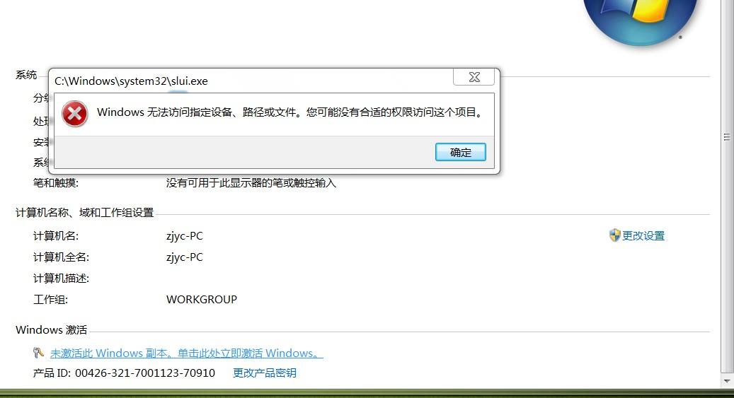 1492676591818464.jpg win7激活码