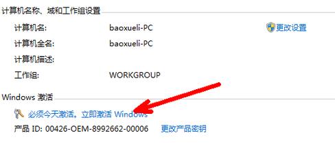 1492738261541942.jpg win7旗舰版密钥