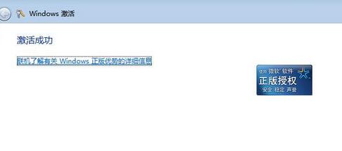 1492738253374419.jpg win7旗舰版密钥
