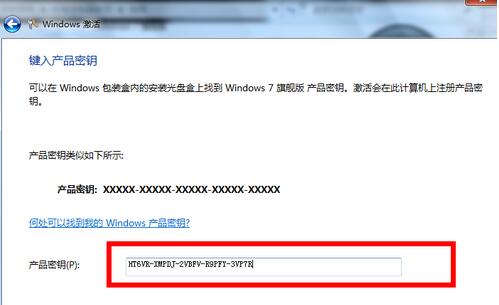 1492738257236674.jpg win7旗舰版密钥