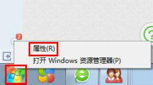 1492828749580584.jpg win7运行在哪