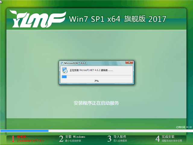 1493103290637429.png U盘安装win7