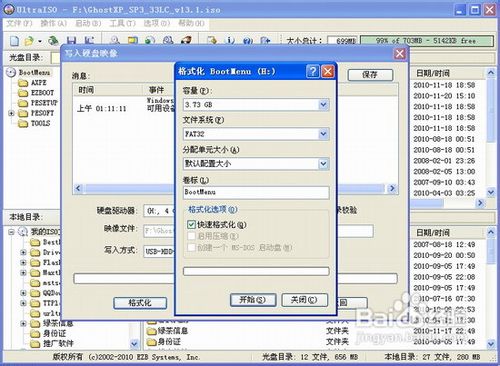 使用U盘安装系统图解教程