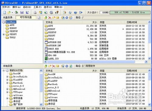 使用U盘安装系统图解教程