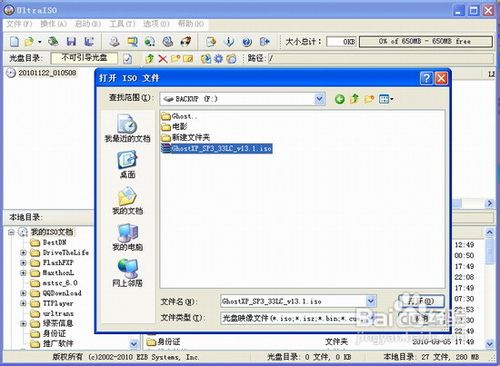使用U盘安装系统图解教程