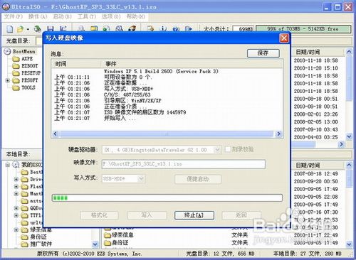 使用U盘安装系统图解教程