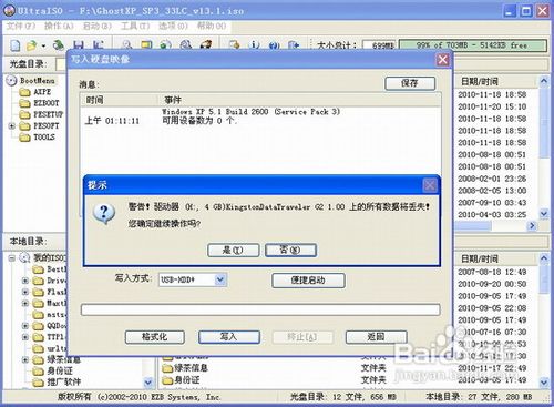 使用U盘安装系统图解教程