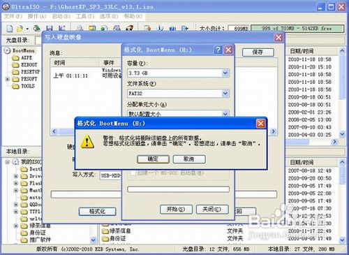 使用U盘安装系统图解教程