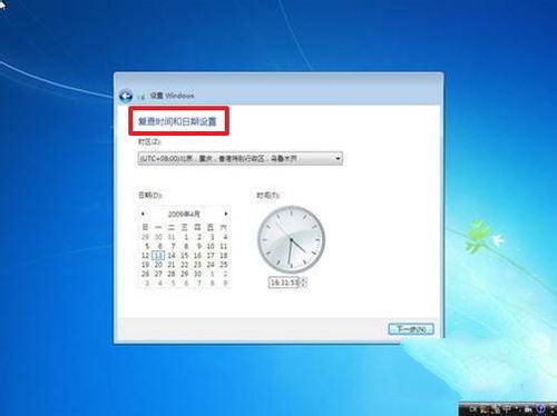 安装win7系统步骤