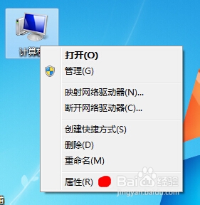 win7激活方法