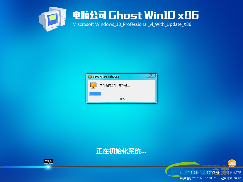 电脑公司win10专业版