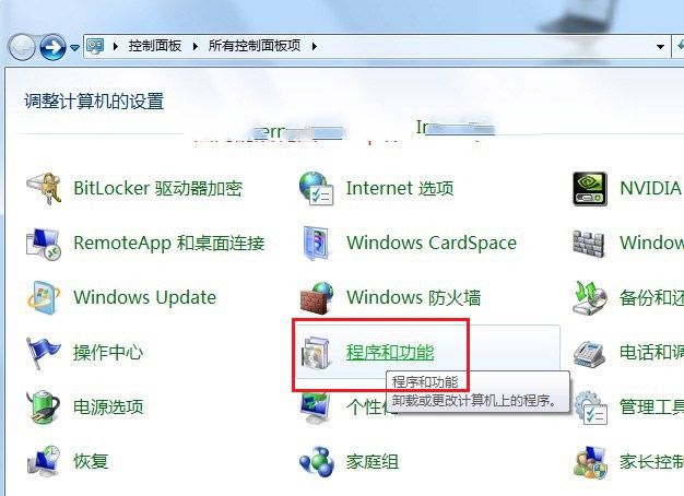 win7安装iis