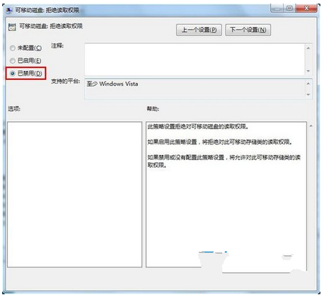 u盘在win7中打不开