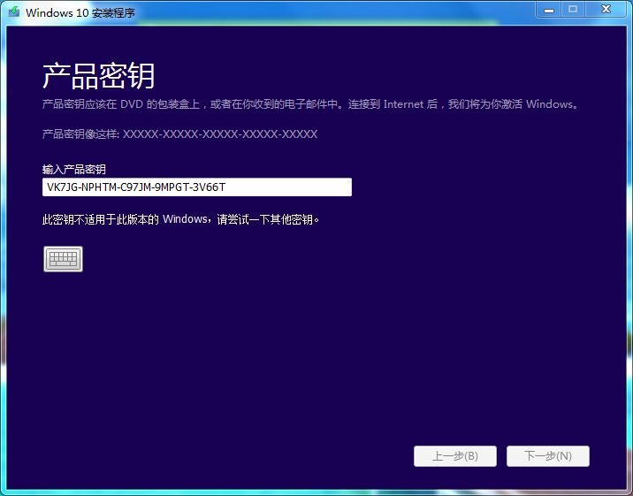 win10激活密钥
