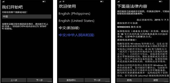 小米4刷windows10系统