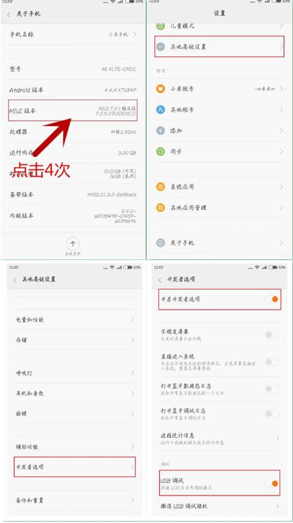 小米4刷windows10系统