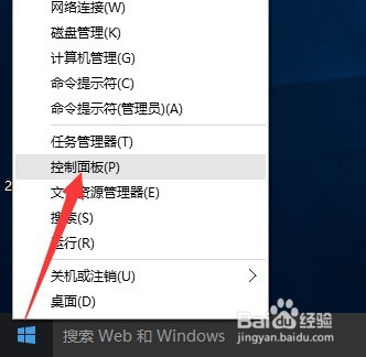 Win10正式企业版激活方法