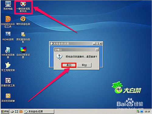u盘怎么安装系统
