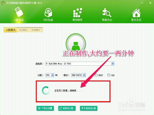 u盘怎么安装系统