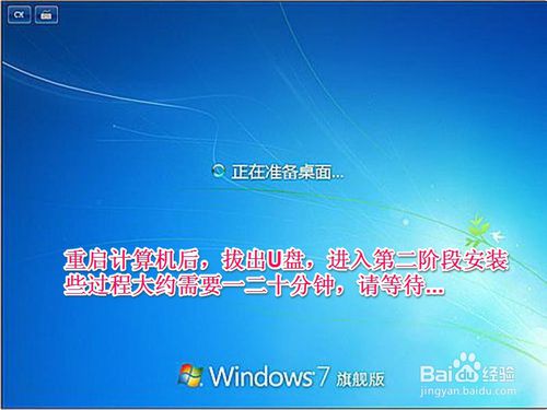 u盘怎么安装系统