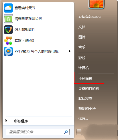 1493885860314820.png Ghost win7系统升级win10