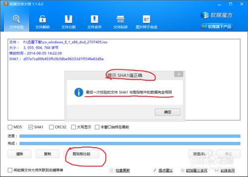 Windows 8 /8.1正版系统镜像下载全过程