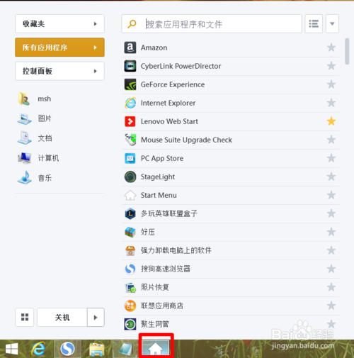 Win8/Win8.1怎么开启Win7开始菜单