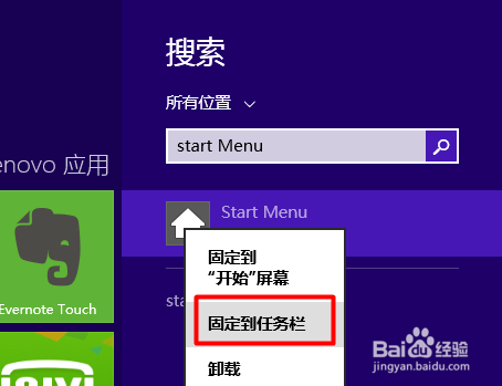 Win8/Win8.1怎么开启Win7开始菜单