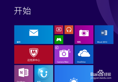Win8/Win8.1怎么开启Win7开始菜单