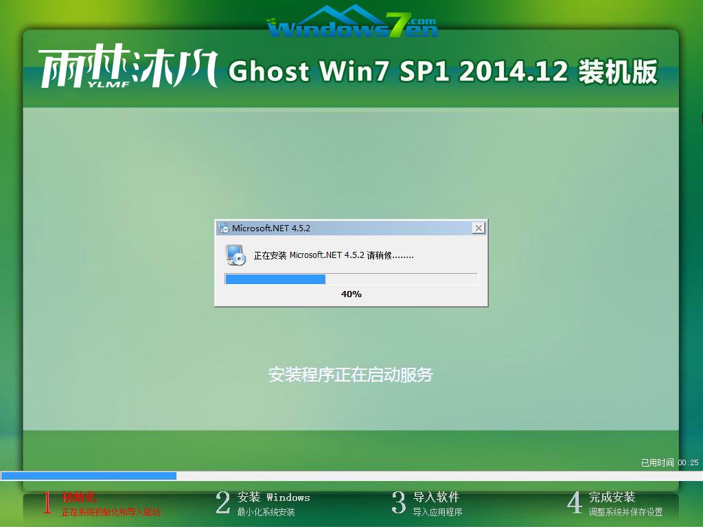 1493888465785330.jpg 雨林木风win7安装方法