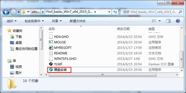 1493888438218859.jpg 雨林木风win7安装方法
