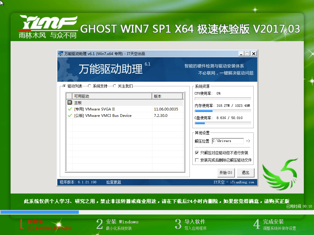 怎样安装win7系统