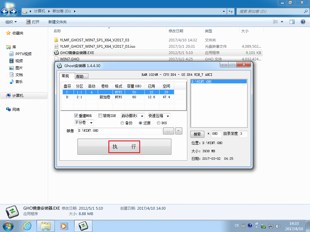 怎样安装win7系统