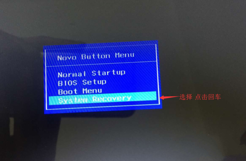 1494905452118703.png 联想一键恢复系统win8