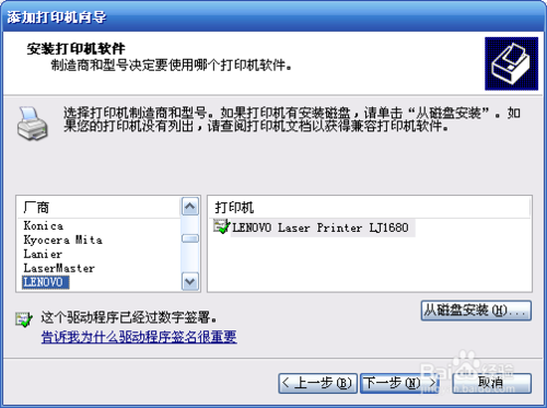 Xp连接WIN10网络打印机的方法