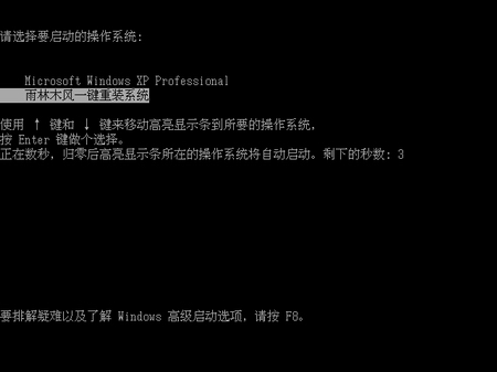 雨林一键重装win7系统