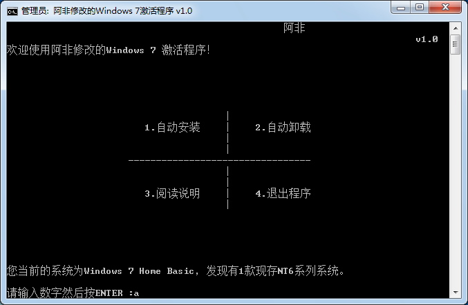 1494401562126801.png win7激活器
